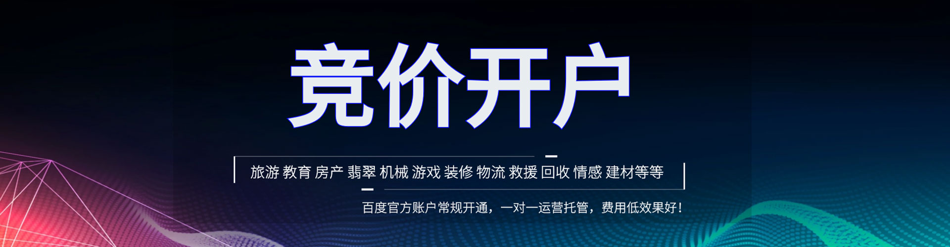 松北推广信息流